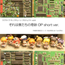 uCu`bv`[vWFNg vol.4`͖l̊ OP short ver.
