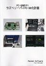 PC-9801Pi Yx[pCPC-98v