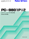 PC-9801Pi2 Yx[pCPC-98v(busterΉ)