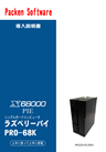 X68000PIE Yx[pCPRO-68K